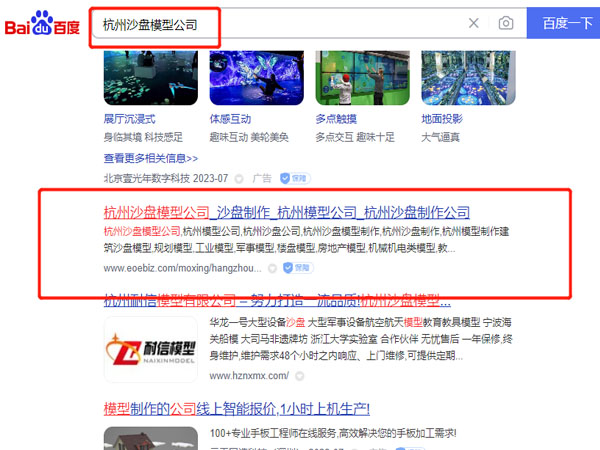 無錫模型公司，沙盤制作公司